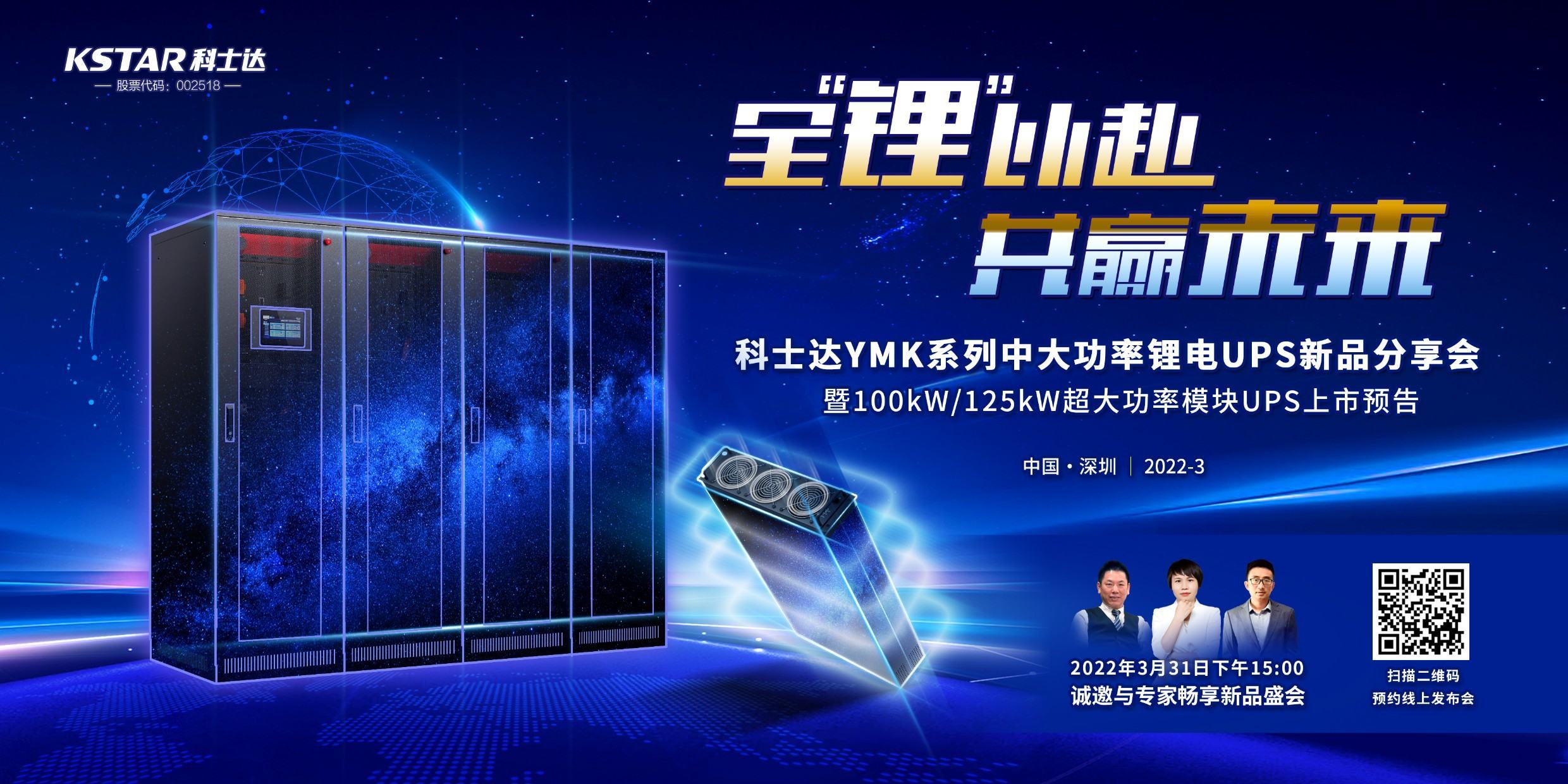 科士达山东办事处 科士达山东办事处