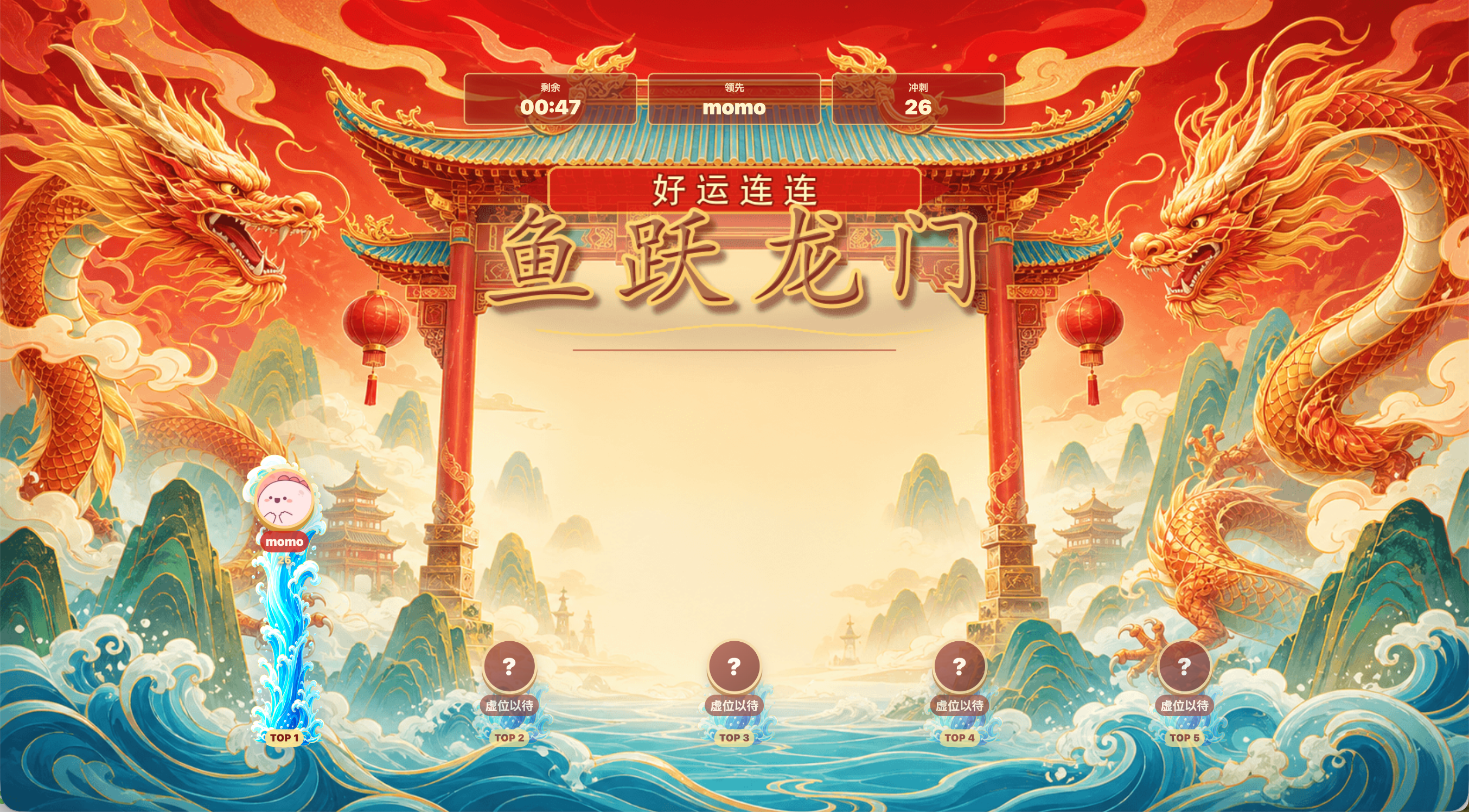 搖一搖活動進行中