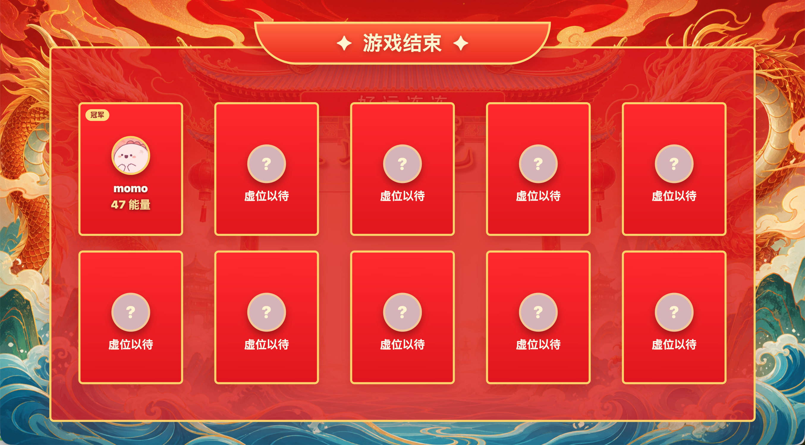 搖一搖活動結果