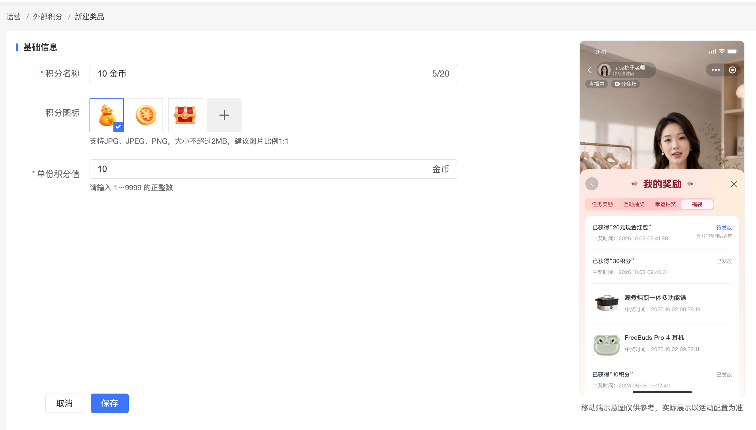 新建外部積分