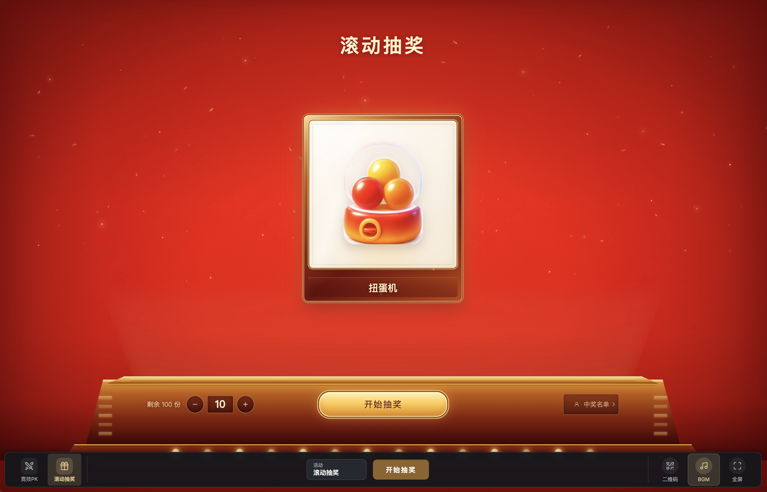 Interactive Big Screen Pending Draw Page
