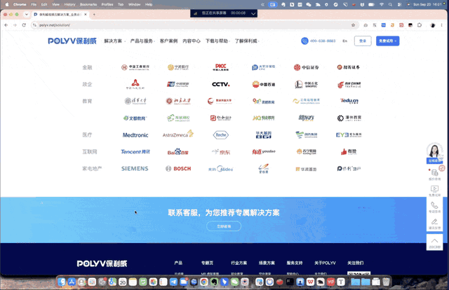 桌面分享畫面放大與恢復效果示意