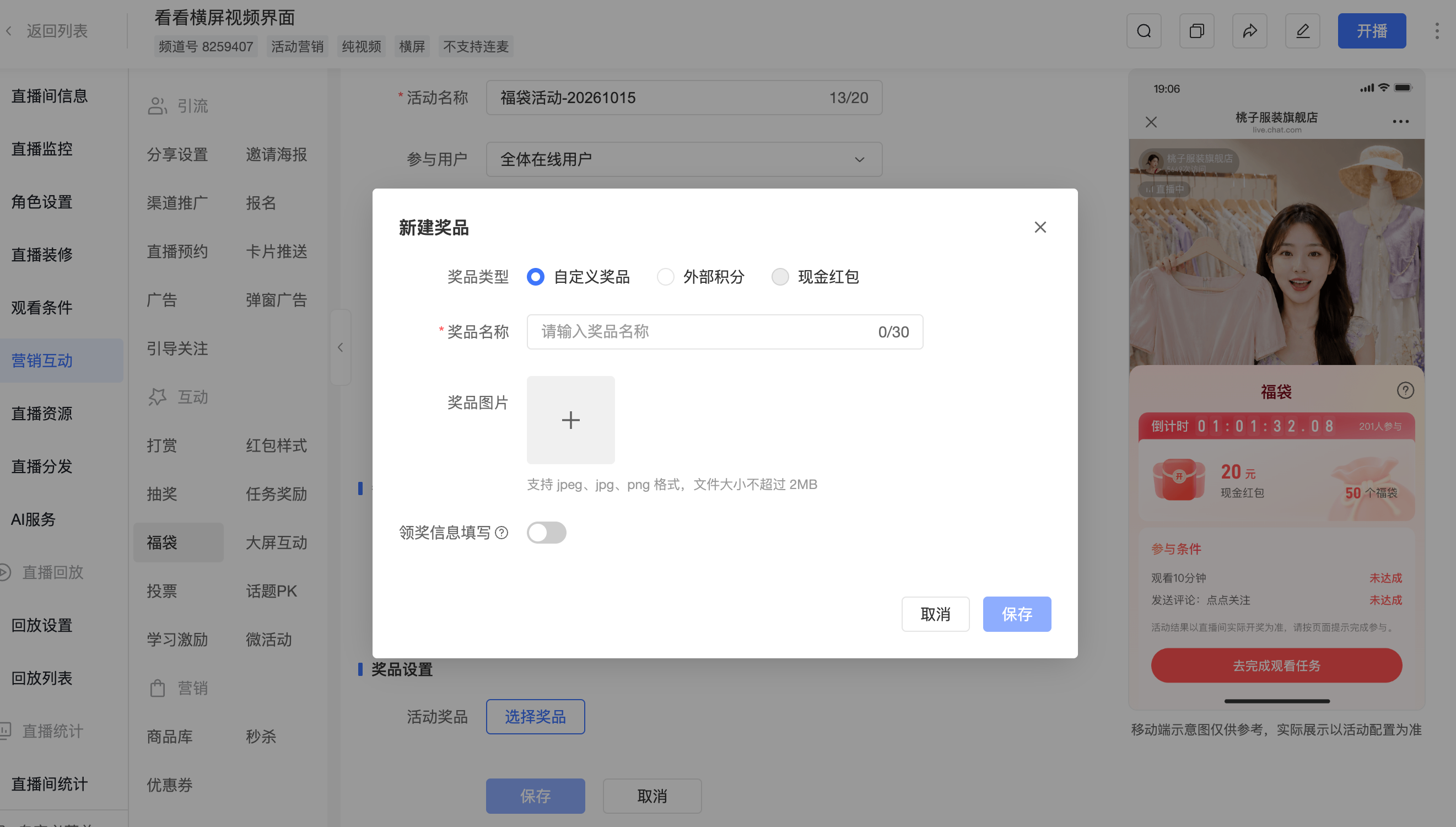 無權限則直接新建獎品
