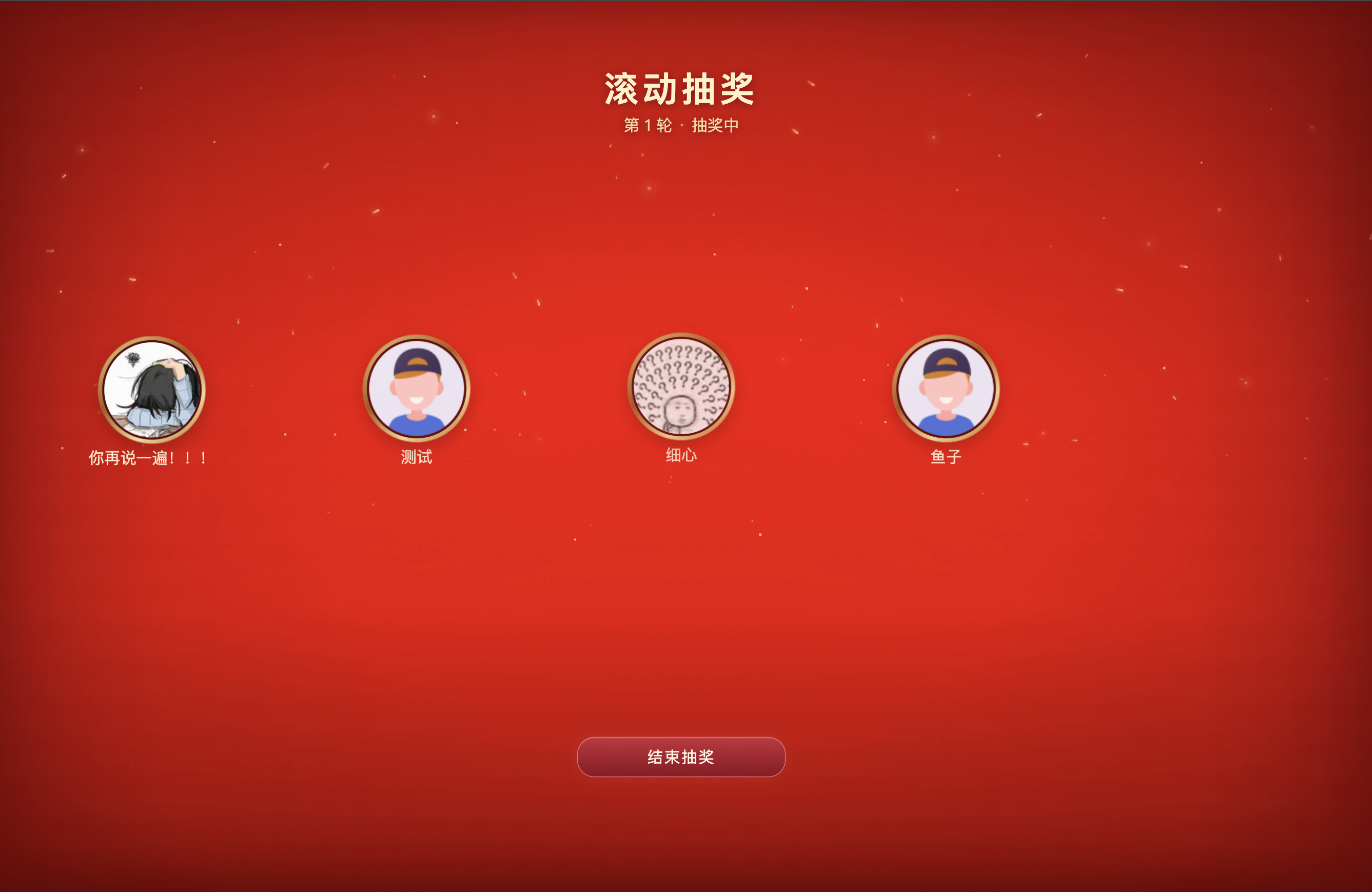 Interactive Big Screen Lottery In Progress Page