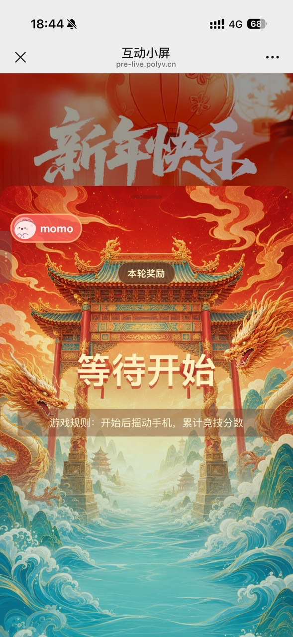 H5 觀看頁等待活動開始