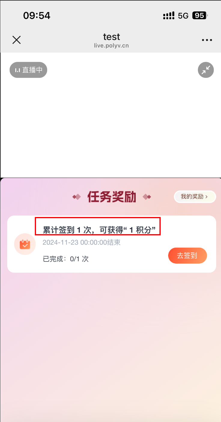 任务奖励图