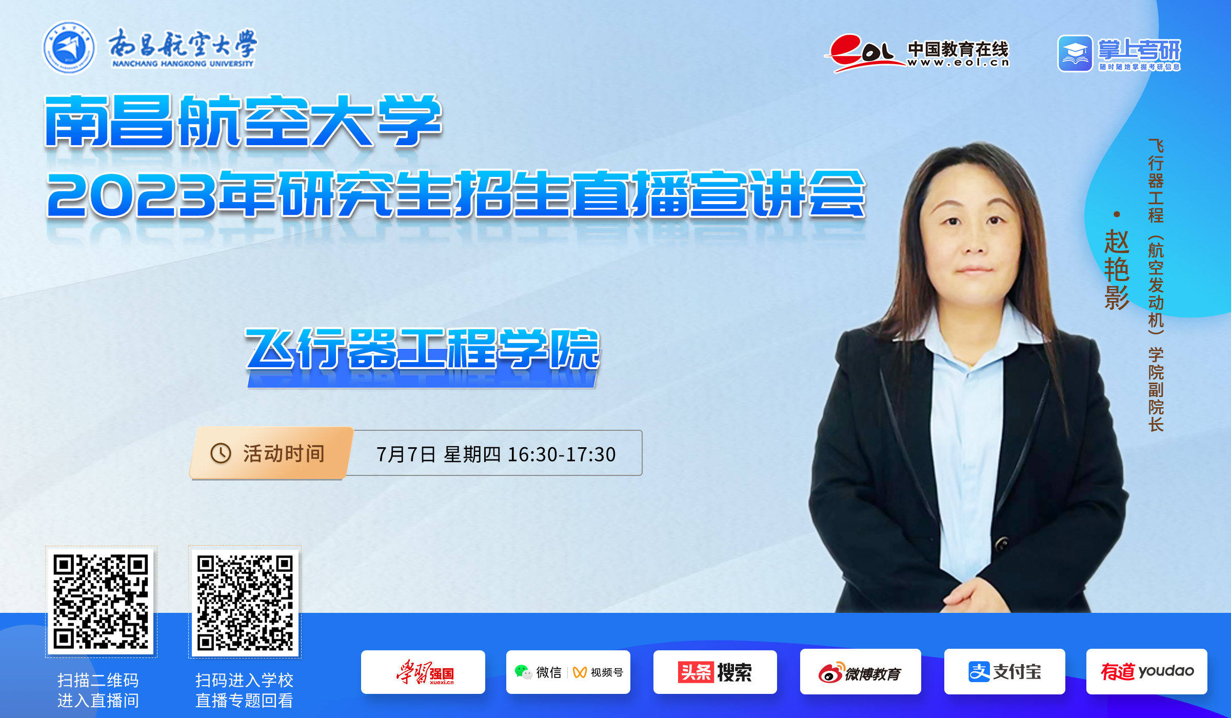 南京航空航天大学召开2018年教师发展与智慧教学研讨会 | 中国招生考试网
