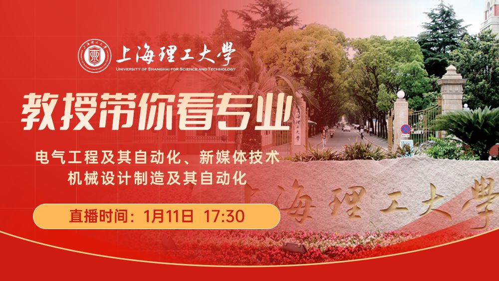 教授带你看专业丨 电气工程及其自动化专业、新媒体技术专业、机械设计制造及其自动化专业