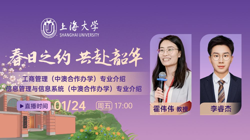 春日之约，共赴韶华丨工商管理（中澳合作办学）专业介绍、信息管理与信息系统（中澳合作办学）专业介绍