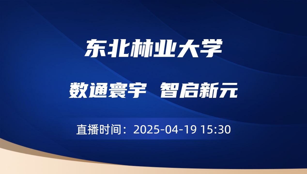数通寰宇 智启新元