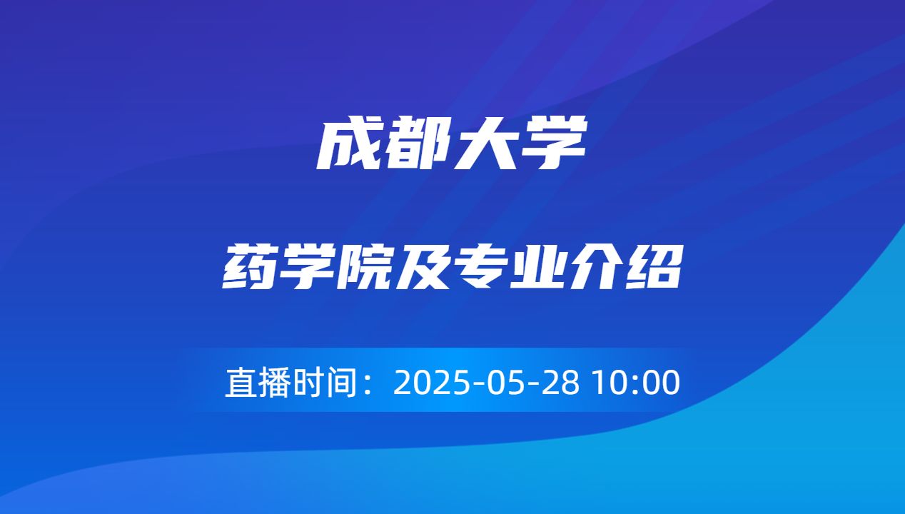 药学院及专业介绍