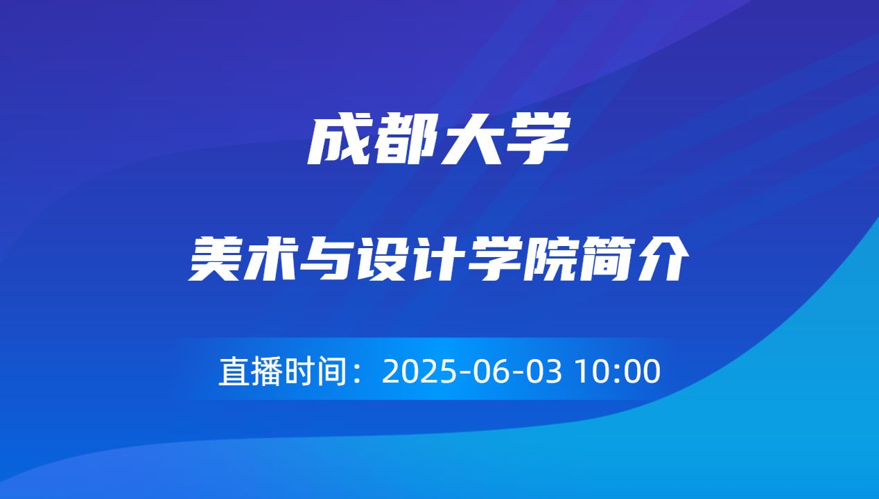 美术与设计学院简介