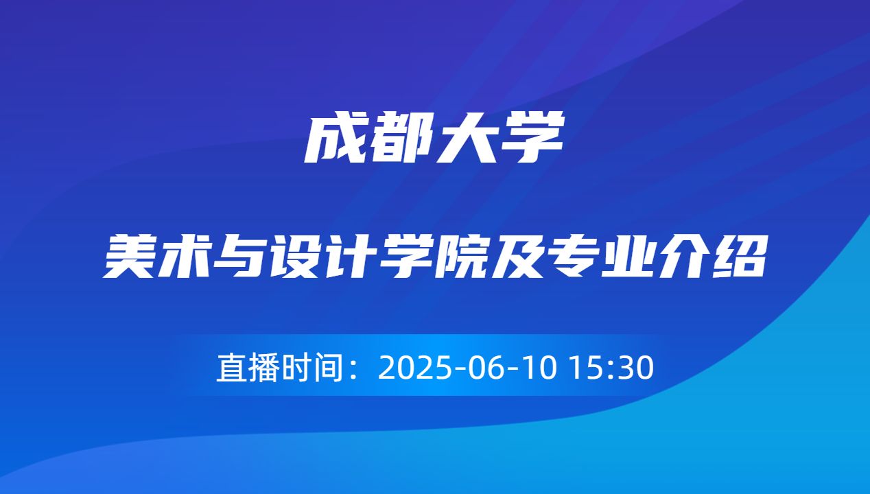 美术与设计学院及专业介绍