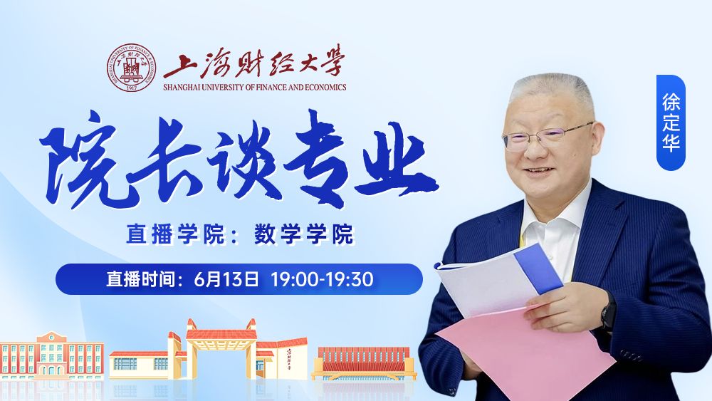 数智时代，数你最行