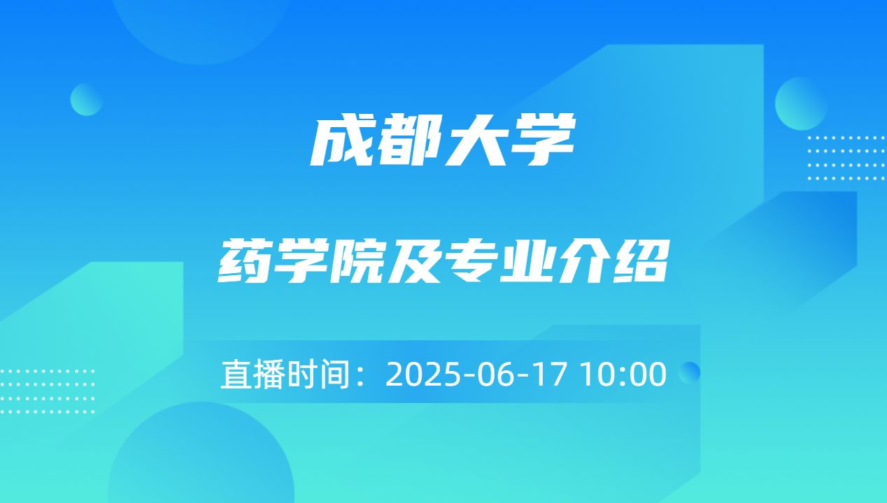 药学院及专业介绍