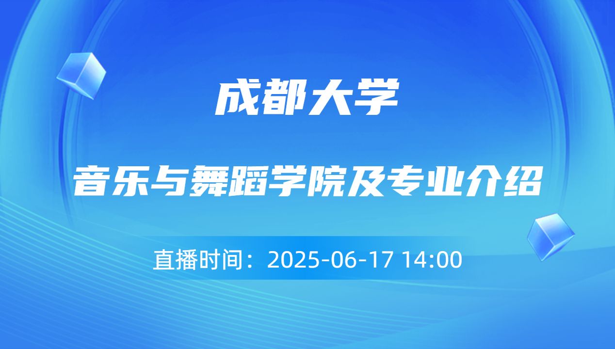 音乐与舞蹈学院及专业介绍
