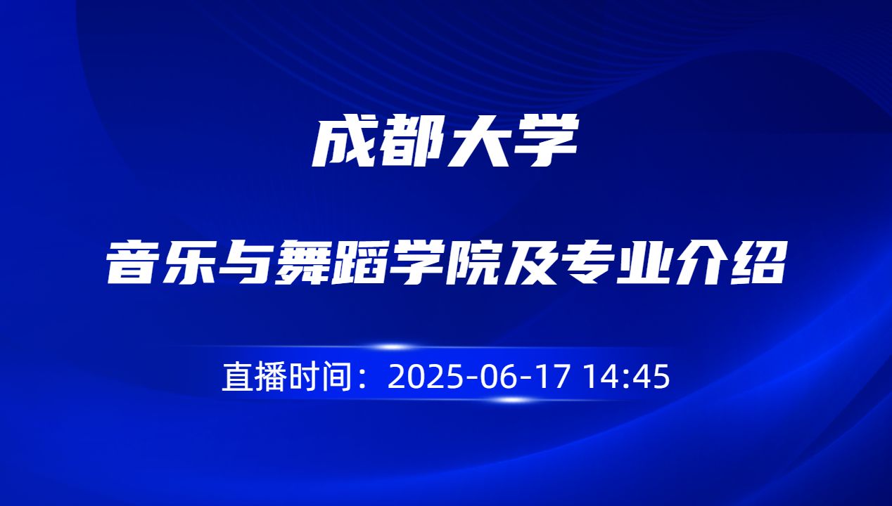 音乐与舞蹈学院及专业介绍