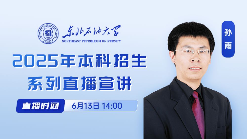 逐梦山海  地质报国—地球科学学院专业介绍