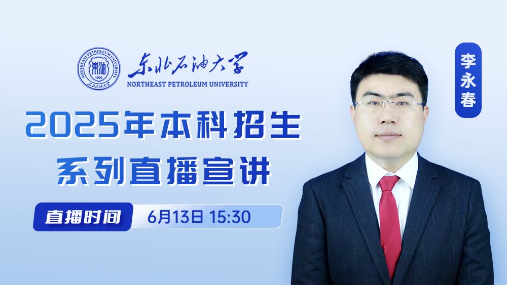 人文科学学院招生宣讲