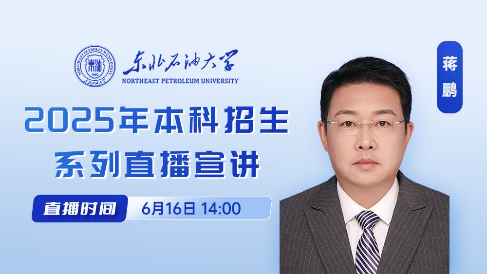 追求卓越，梦想起航——与我们同行，共创辉煌未来！机械科学与工程学院专业介绍