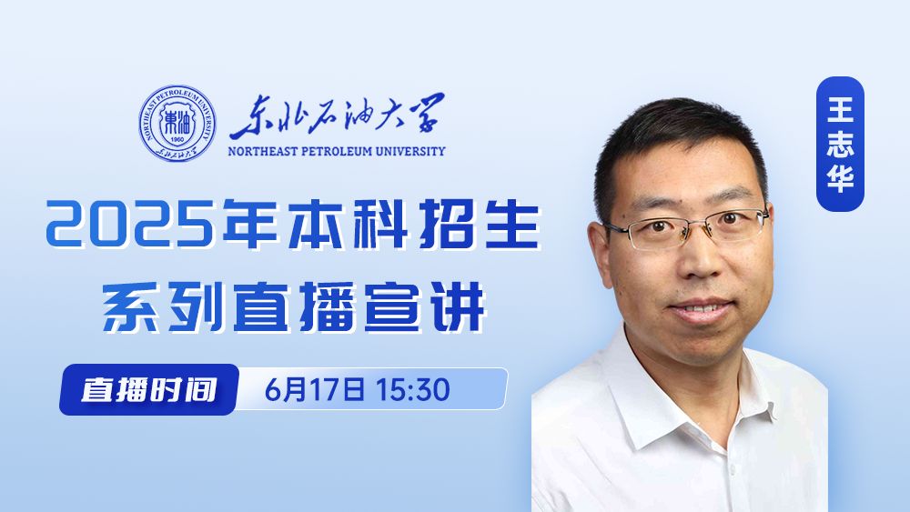 问道“能源报国心”，绘就“加油争气梦”—石油工程学院专业介绍