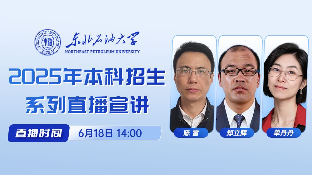 机器人工程专业介绍、环境工程专业介绍、海洋油气工程系专业介绍