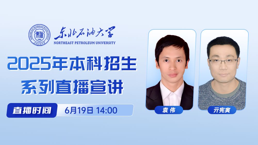 地质学类专业介绍、碳储工程与科学专业介绍