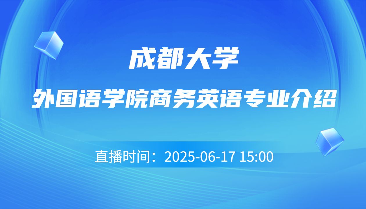外国语学院商务英语专业介绍