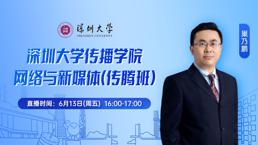 深圳大学传播学院专业介绍