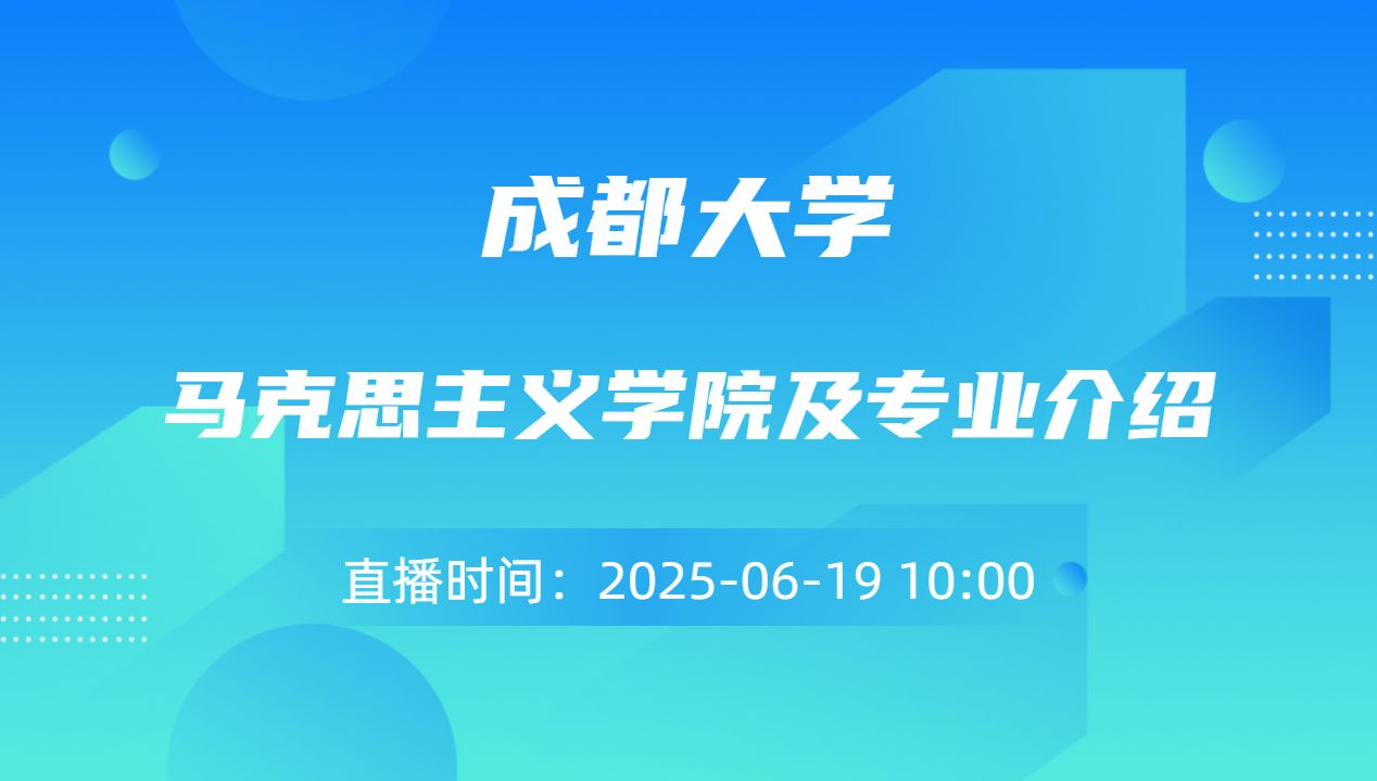 马克思主义学院及专业介绍