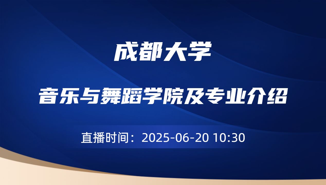 音乐与舞蹈学院及专业介绍