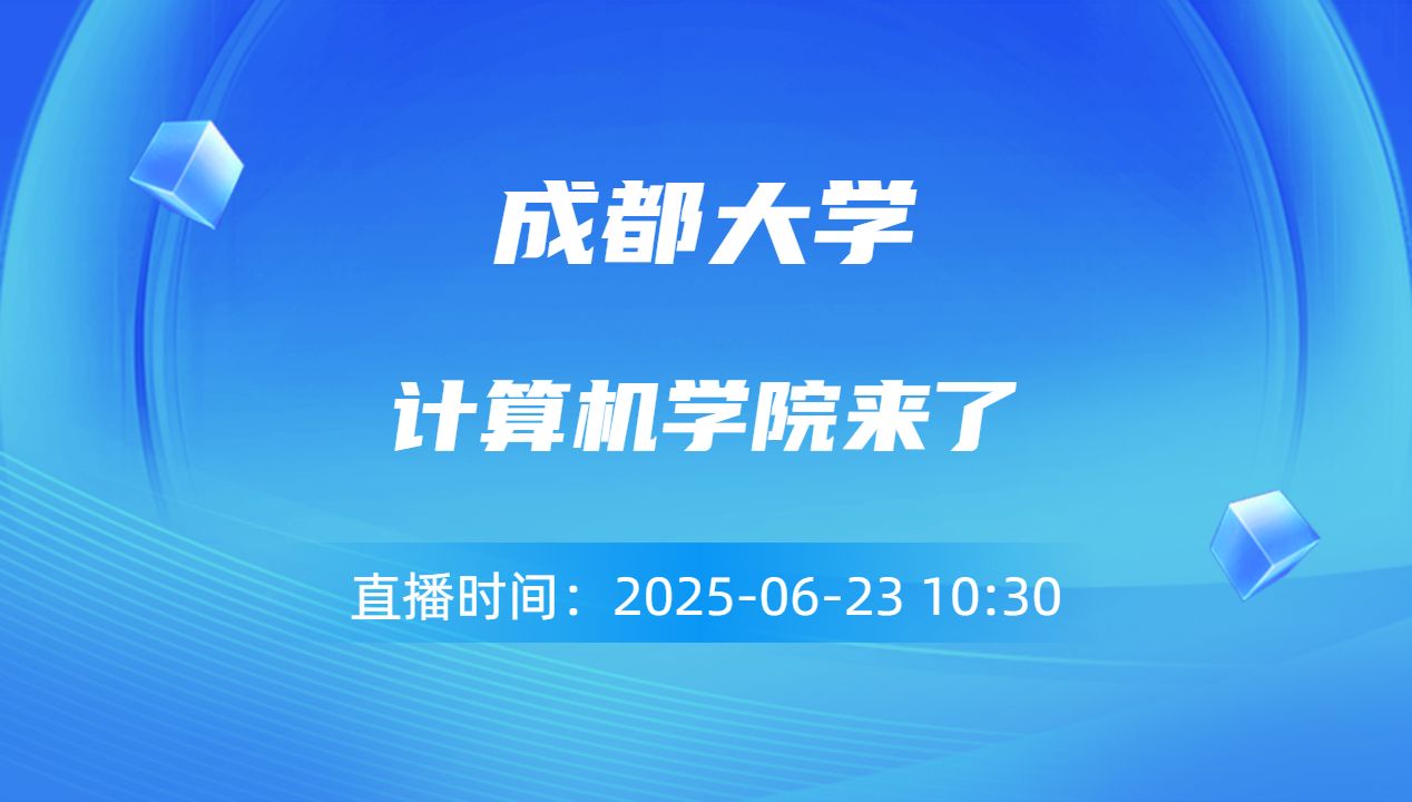 计算机学院来了