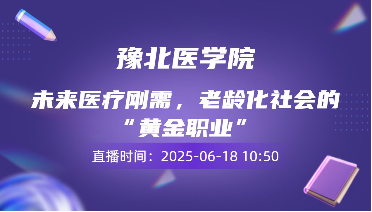 未来医疗刚需，老龄化社会的“黄金职业”