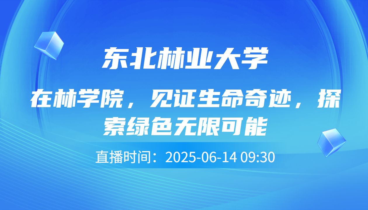 在林学院，见证生命奇迹，探索绿色无限可能