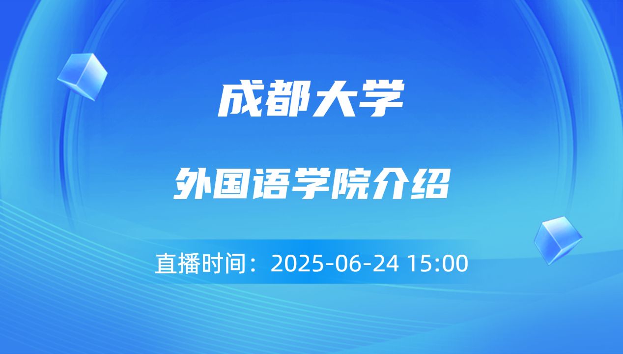 外国语学院介绍
