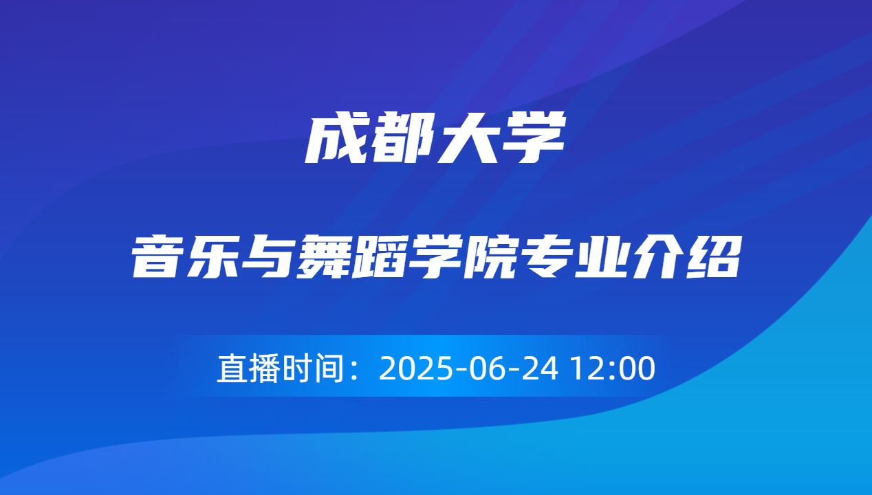 音乐与舞蹈学院专业介绍