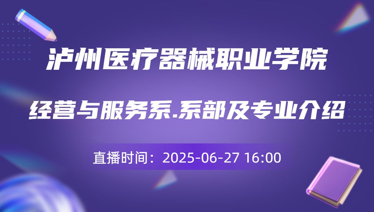 经营与服务系.系部及专业介绍
