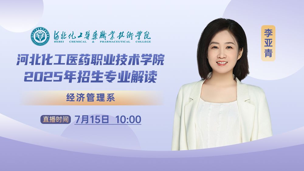 索经济之道，育经管人才