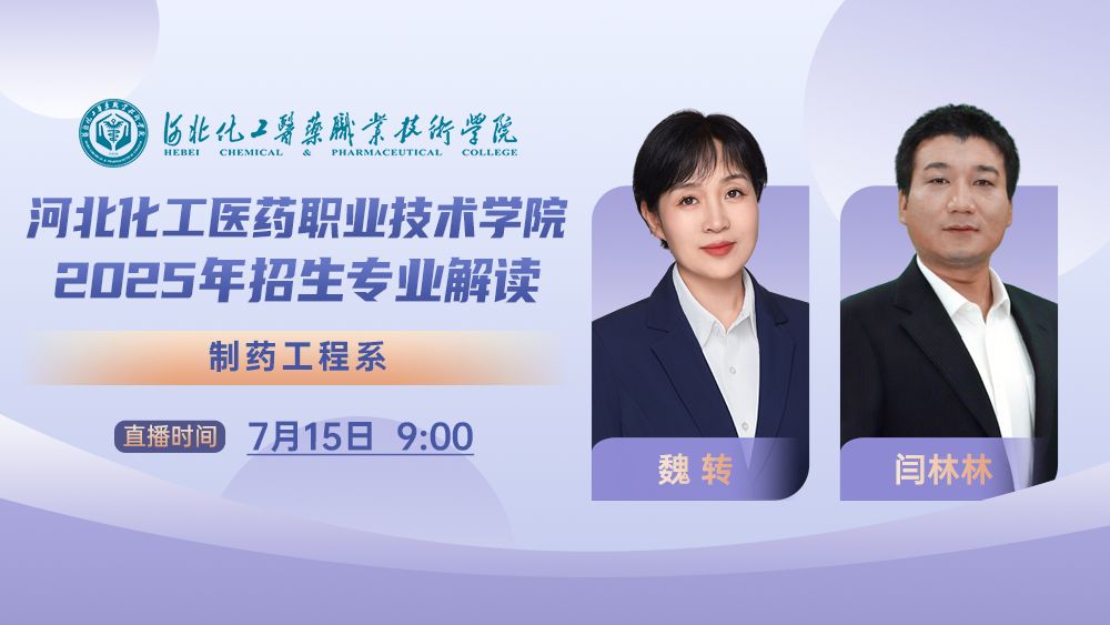 精诚所“制”，闪“药“未来