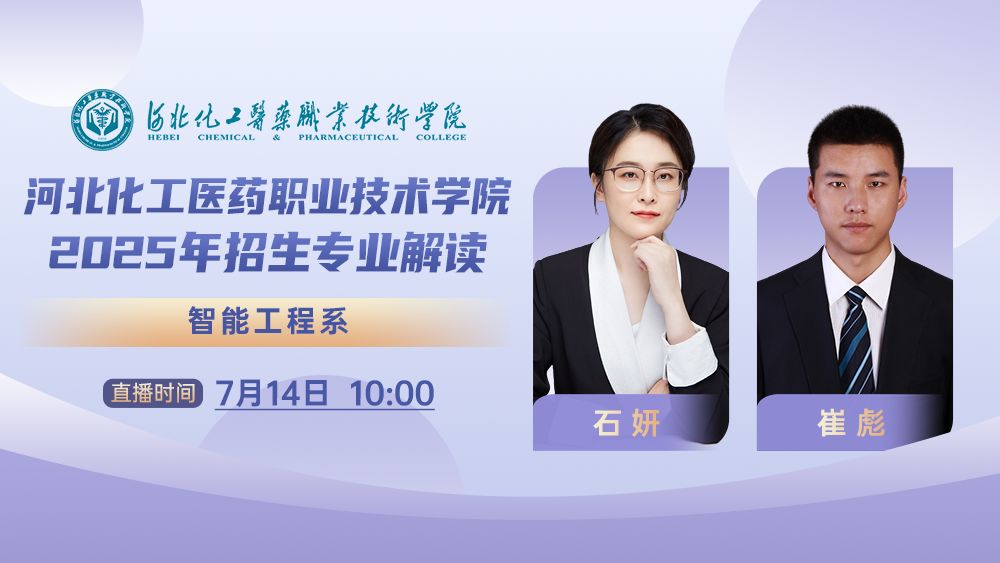 科技助力未来，智能与你同行