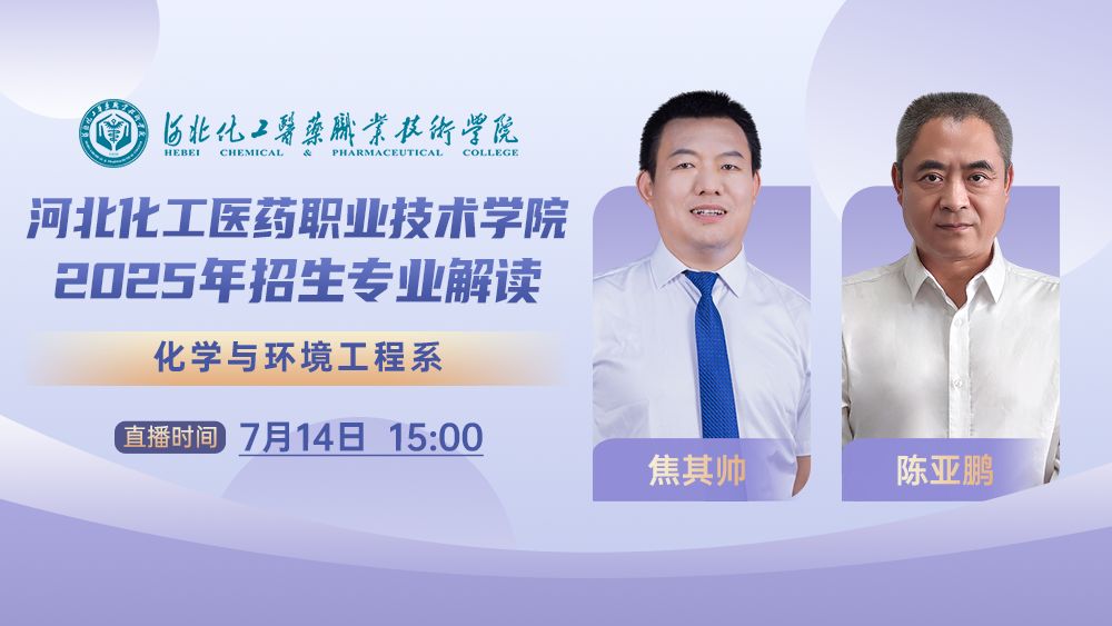 化工与人类生活