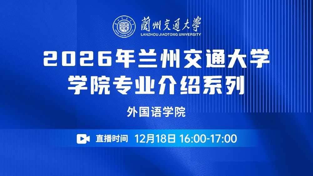外国语学院专业介绍