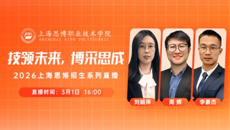 技领未来，博采思成