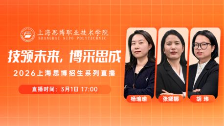 技领未来，博采思成