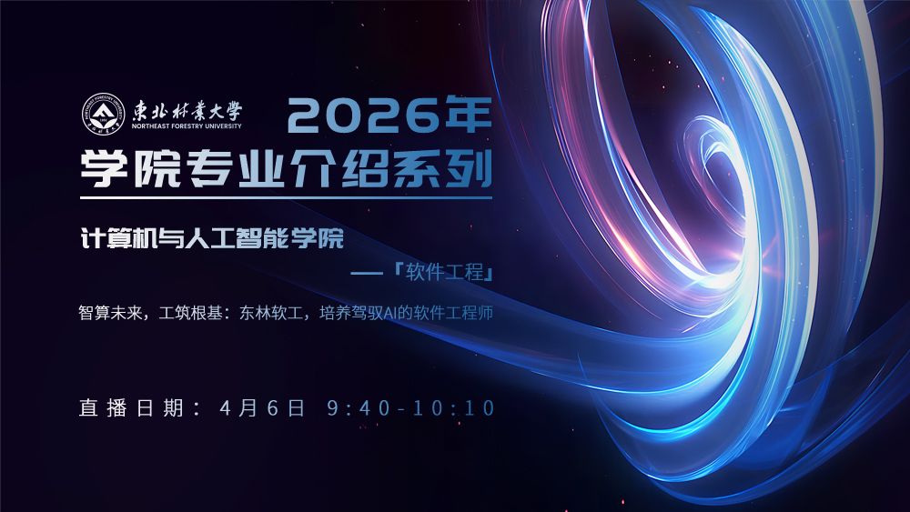 计算机与人工智能学院