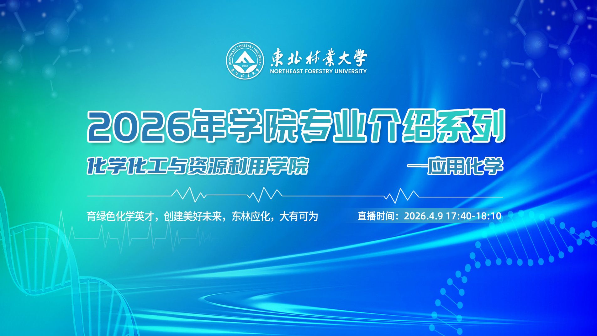 化学化工与资源利用学院