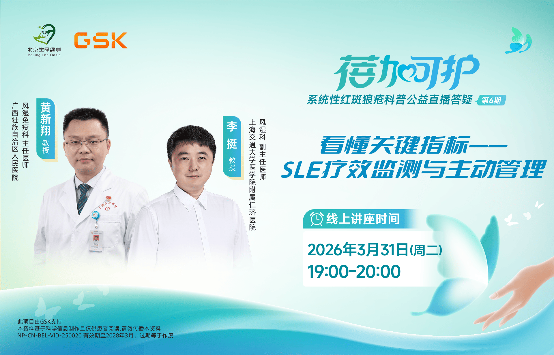 让SLE“无机可乘”——复发预防与应急指南