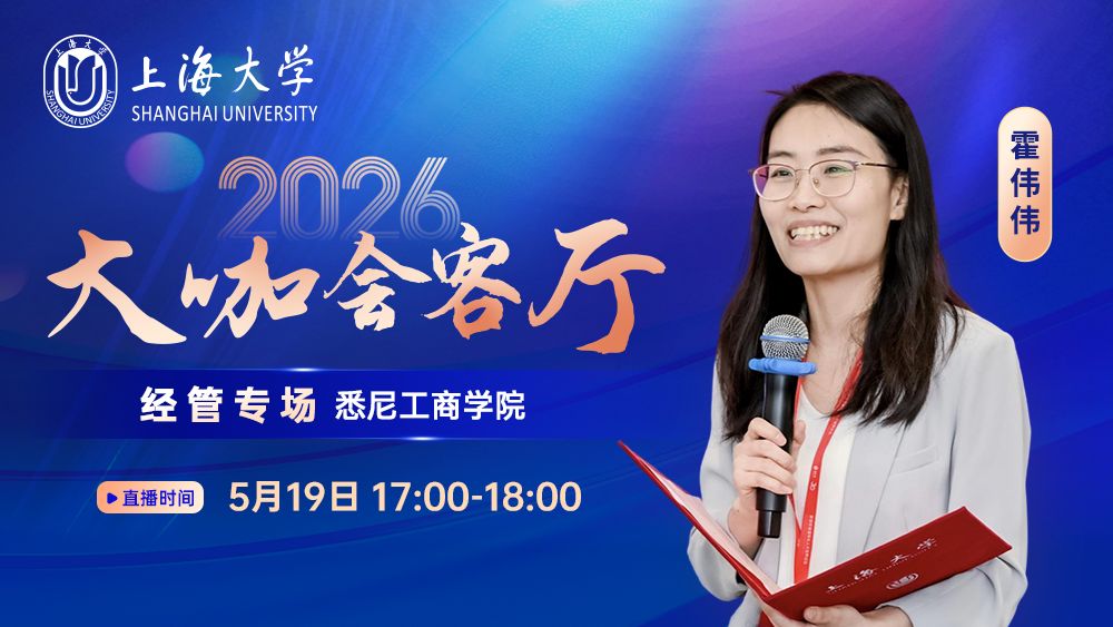 大咖会客厅