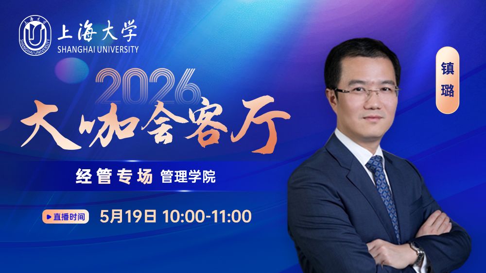 大咖会客厅