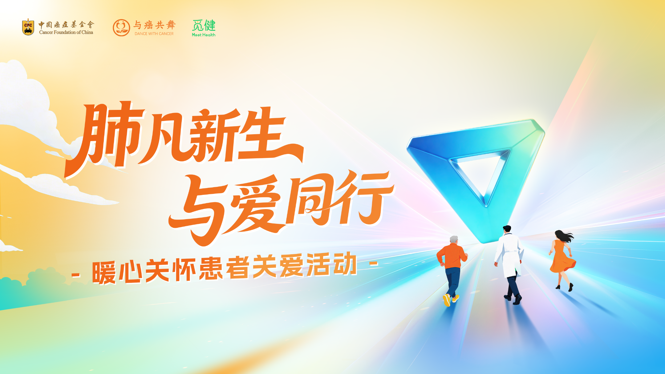 EGFR突变肺癌患者的规范化防治